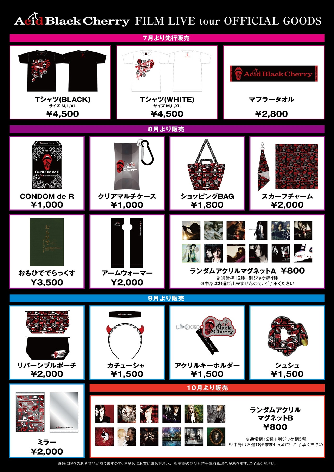 Acid Black Cherry FILM LIVE tour 2025 OFFICIAL GOODS